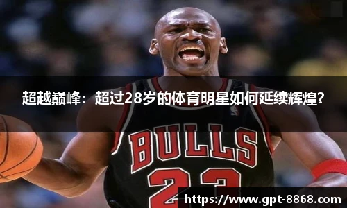8868体育app下载
